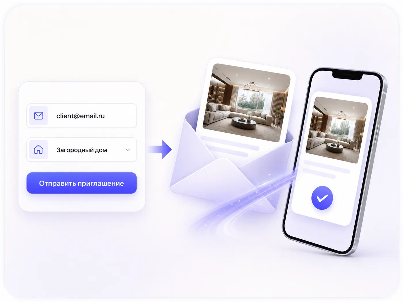 Приглашение клиента в проект Aura.Space